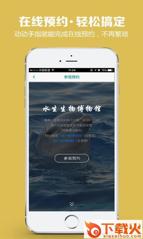水生生物博物馆截图2