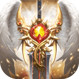 奇迹之剑 v1.8.0.3 官方版 奇迹之剑 v1.8.0.3 官方版