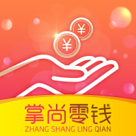 掌尚零钱app下载-掌尚零钱appv1.0.0 安卓版