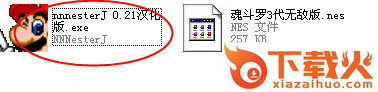 fc魂斗罗3代无敌版nes v0.21 汉化版 截图1