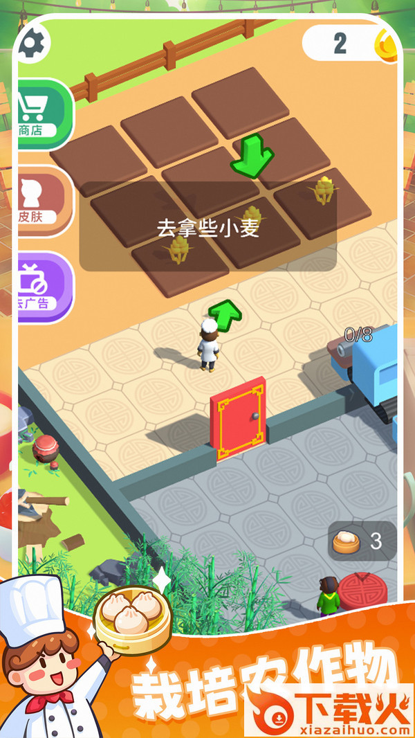 快餐小厨神截图2