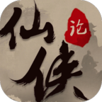 仙侠论文字手游下载-仙侠论v1.0 安卓版