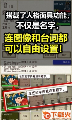 骑士与龙2截图2