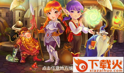 矮人传说截图3
