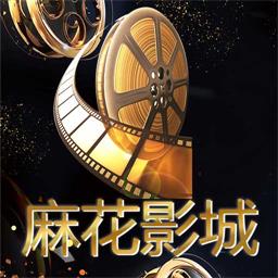 麻花影城app下载-麻花影城v1.10 安卓版