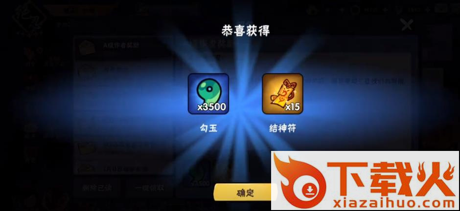 忍者必须死3腾讯版截图1