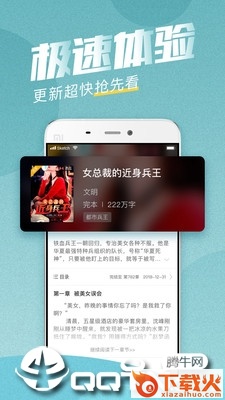 滚滚小说截图1
