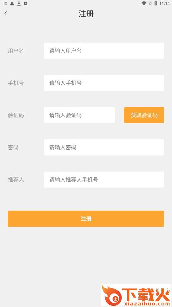 君领商城 v1.0.0 安卓版截图1