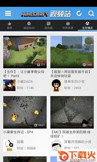 爱拍我的世界视频站手机版下载截图2
