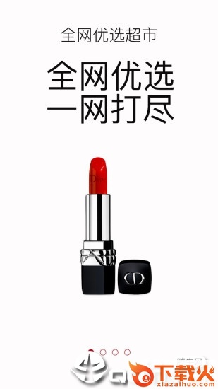 花蒜app截图1