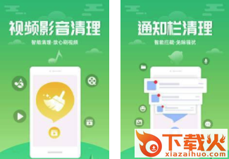 超速清理管家截图3