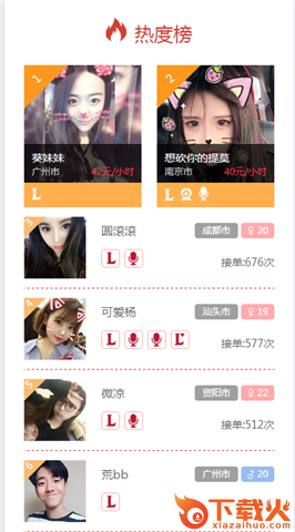 点点约玩平台下载截图1