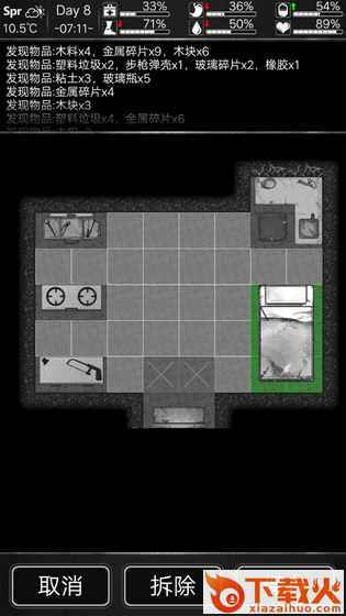 Survive(活下去生存游戏最新版下载)截图2