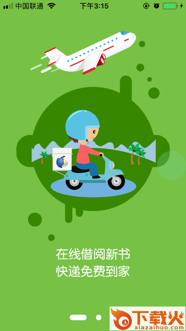 书堆儿截图2