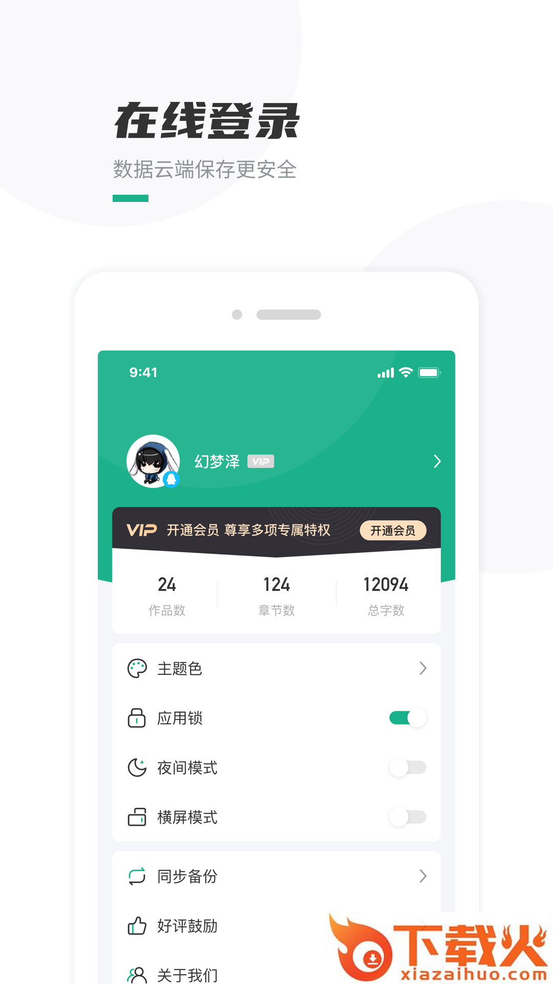 口袋写作截图1