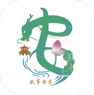 故事安龙app v1.2.1 最新版