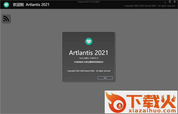 artlantis2021下载