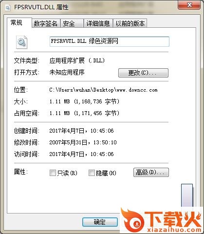 fpsrvutl.dll下载