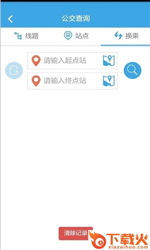 湛江行讯通app截图1