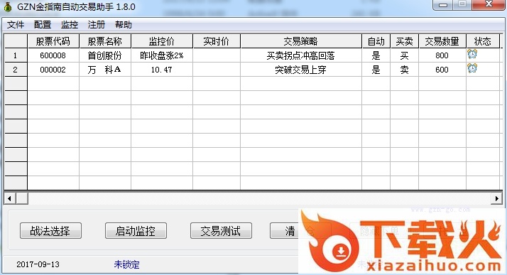 金指南股票自动交易助手 v1.8.6 官方绿色版 截图1