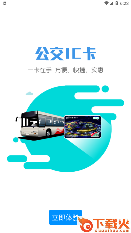 智行黔东南app截图2