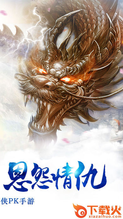 神剑仙履截图1