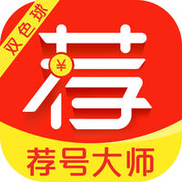 双色球荐号APP v1.0 安卓版
