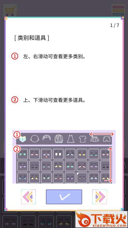 粉彩女孩汉化版截图2