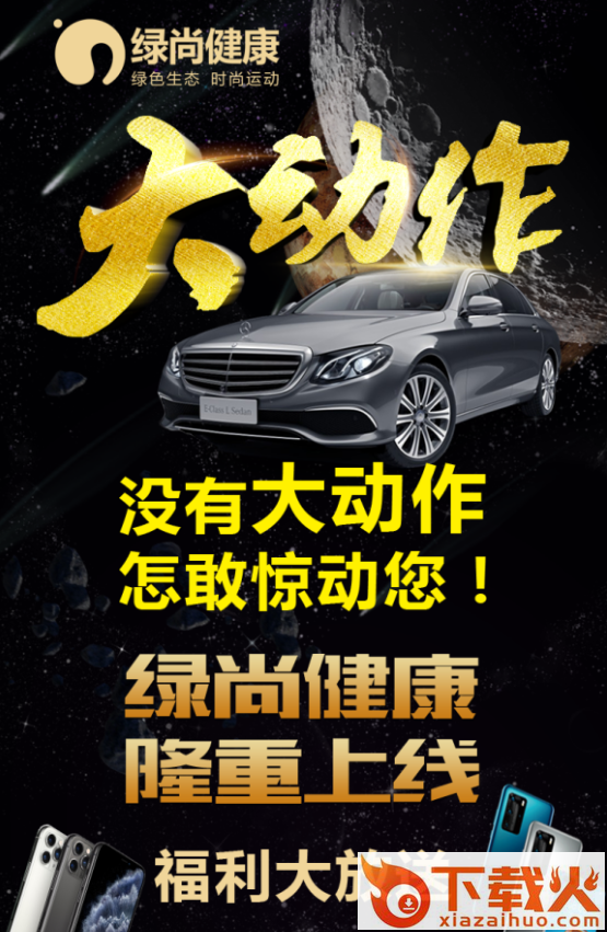 绿尚健康app截图1