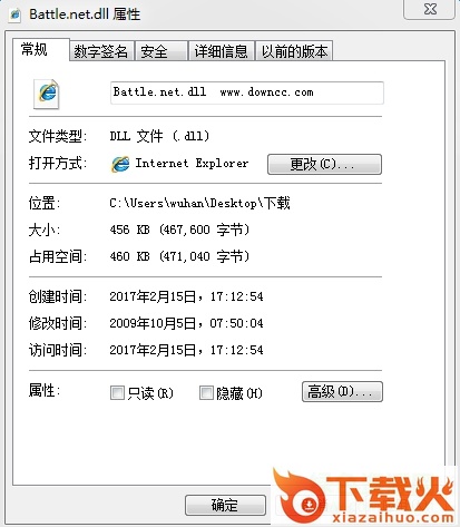 battle.net.dll
