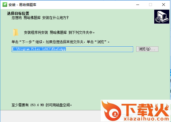 易哈佛题库pc电脑版 v1.0 官方版 截图1
