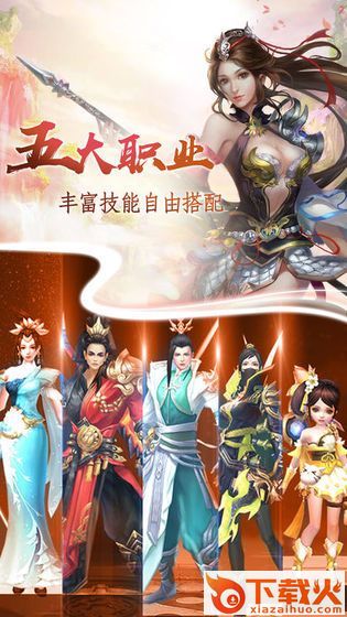 刀剑佳人截图1