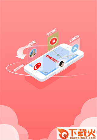 智能守护5app下载安装截图3