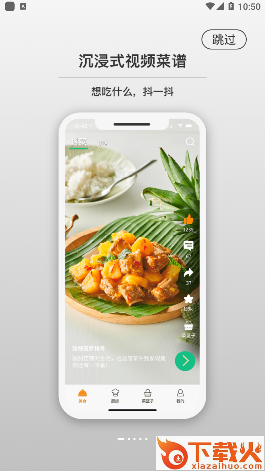 苏泊尔小Capp截图1