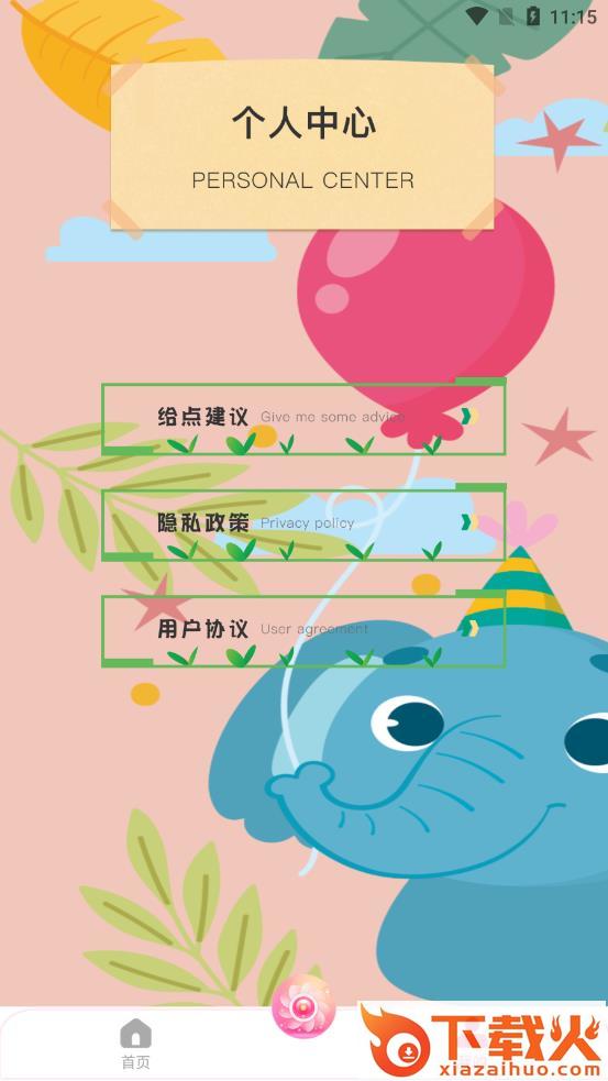 狸猫相机app截图1