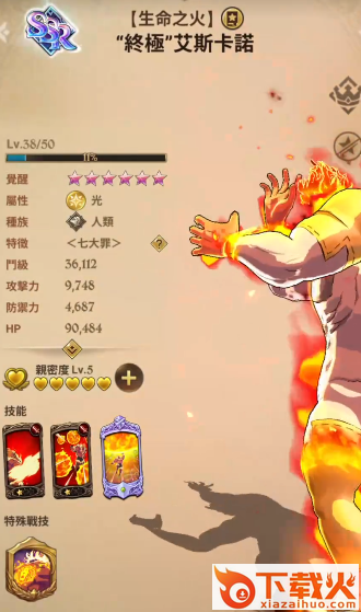 七大罪光与暗之战截图3