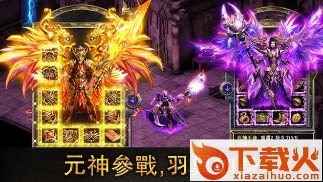 命运传奇截图2