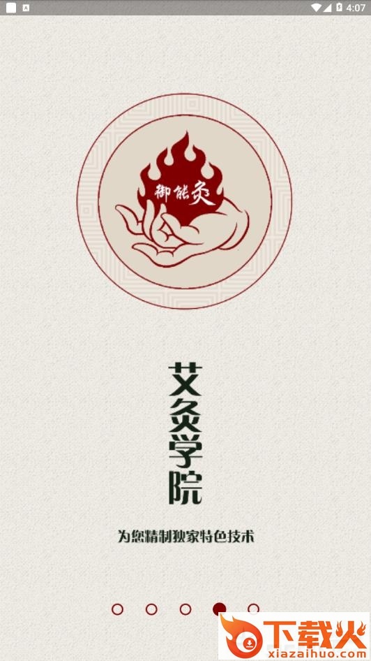 元佑堂截图2