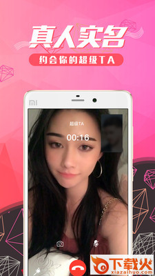 超级TA截图1