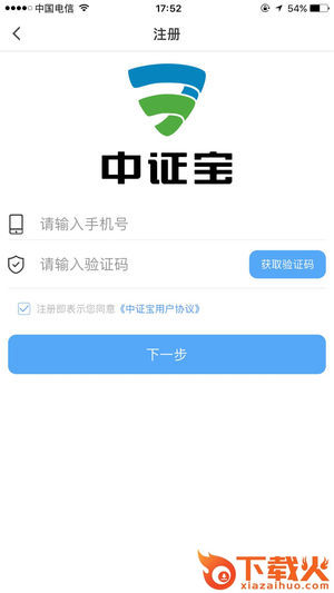 中证宝app截图1