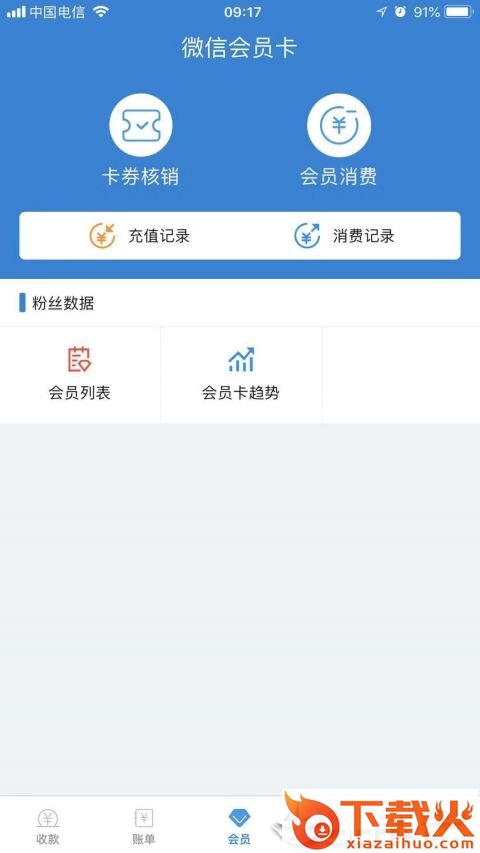 码蚁刷刷截图2