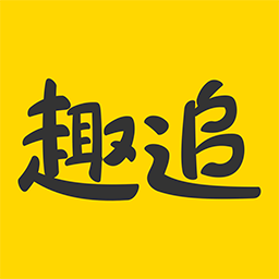 趣追漫画安卓版下载-趣追漫画appv1.0.6 最新版