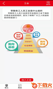 水猫工匠app截图2