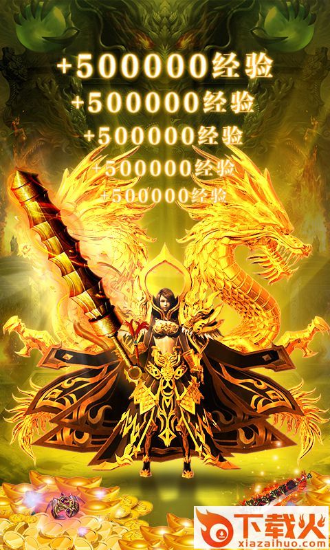 烈焰神罚截图1