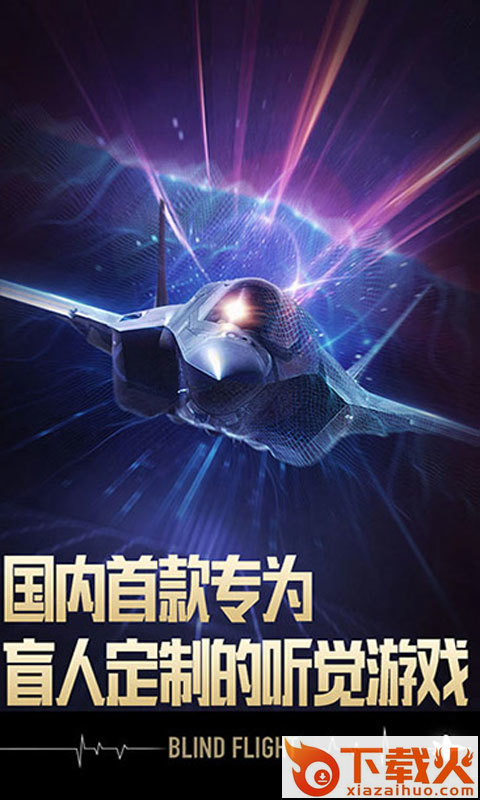 长空暗影截图2