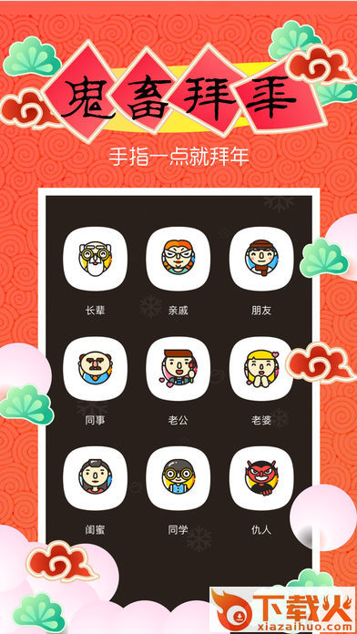 鬼畜app最新版截图2