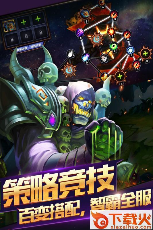 神之大陆手游官方版下载截图2