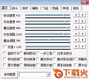 冰狼辅助2.4 官网版 截图1