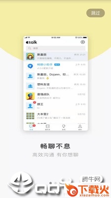 51畅聊截图1