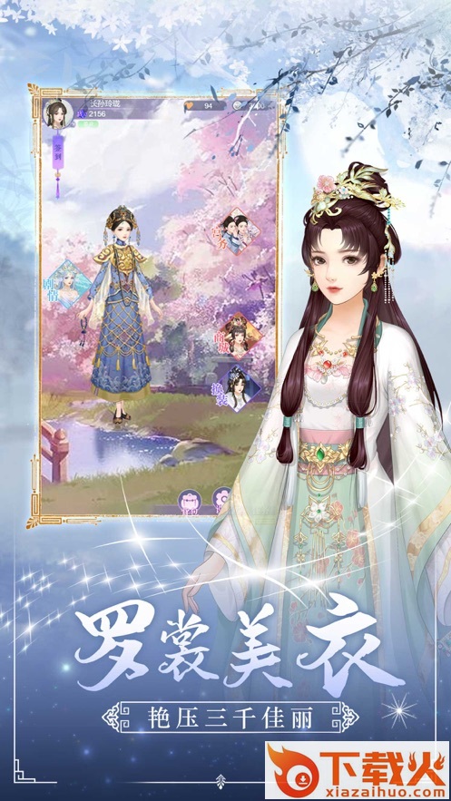 后宫秘史截图1